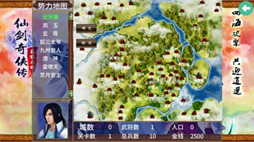 仙剑奇侠传安卓端破解版无限金币手游v2.11.2