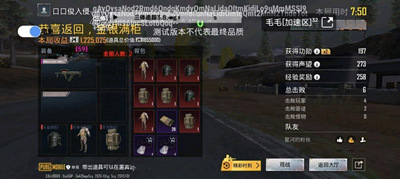 PUBG手游辅助-毛毛-绘制追踪多功能国体版