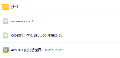 QQ幻想世界修复版服务端客户端搭建源码