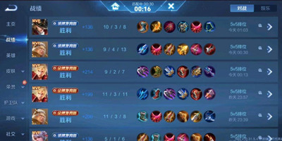 王者荣耀开挂神器-PX-稳定内透体验服直装版