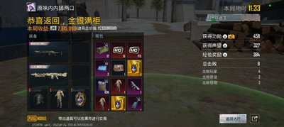 PUBG手游辅助-LBG-地铁经典双模式免费直装版