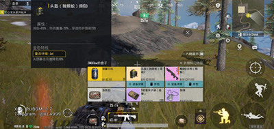 PUBG手游开挂神器-克利斯-物资透视多功能直装版