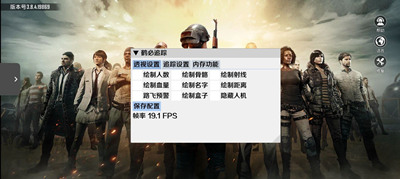 PUBG手游辅助-鹤必-追踪自瞄国体容器直装版