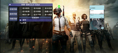 PUBG手游辅助-陈朝-追踪自瞄显物国体直装版