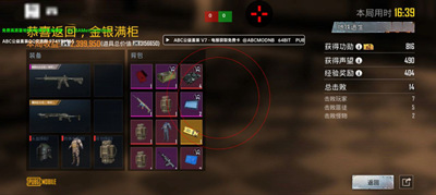 PUBG手游外挂-FOU-范围瞄准物资透视稳定直装版