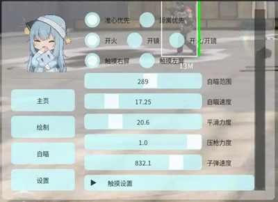 使命召唤手游辅助器-秋叶-自瞄压枪安卓内核5.4版