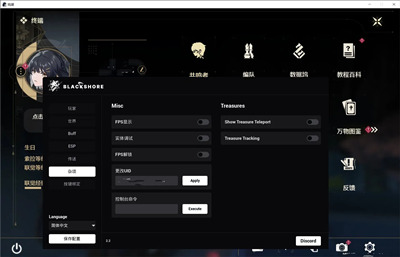 鸣潮辅助-BAK-稳定多功能PC双服2.3版
