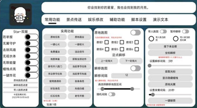 光遇辅助脚本-SR-稳定全功能跨进程版