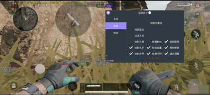 三角洲行动外挂-阿高-绘制血量方框物资内核手游版