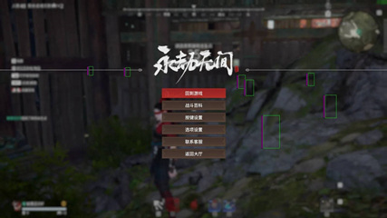 永劫无间辅助器-CAI-单透方框血条显示稳定版