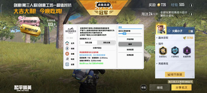 和平精英辅助-Ken-动态自瞄防抖免费内核版