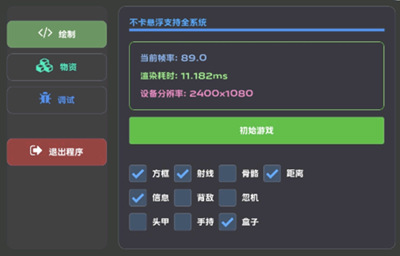 三角洲行动辅助器-XM-透视显距盒子PJ安卓版