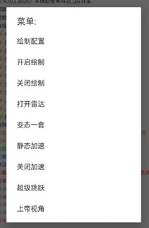 三角洲行动辅助-U0-绘制静态变速PJ直装V1版