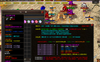 超变传奇神器三职业V8精修版本搭建