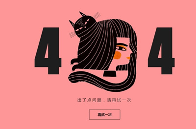 日式效果404提示页HTML单页源码