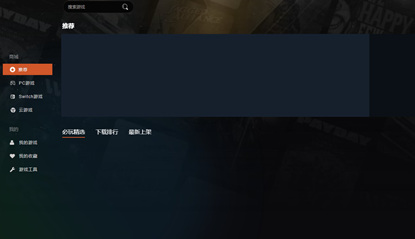 PC版单机游戏大全盒子前端模板源码