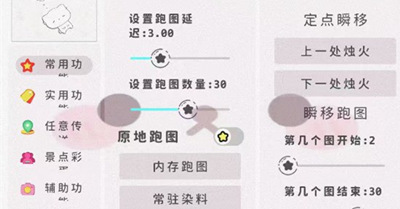 光遇脚本-BGE-内存跑图瞬移多功能免费版