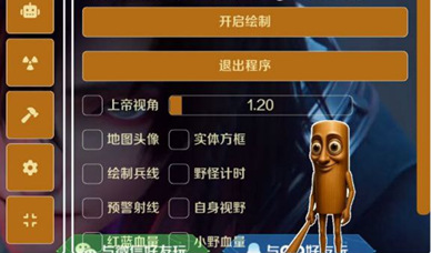 王者荣耀外挂-维斯-上帝内透解密内核V1.2版