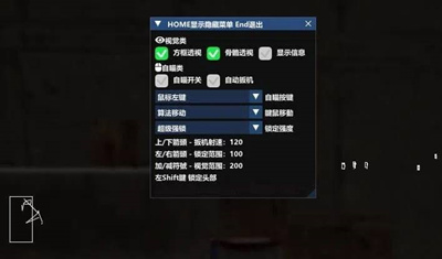 绝地求生辅助-知欧-强锁自瞄透视扳机稳定版