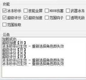 DNF辅助器-星渊-全屏伤害多功能端游版