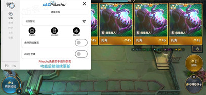 金铲铲开挂神器-PKQ-无限金币防闪安卓免费版