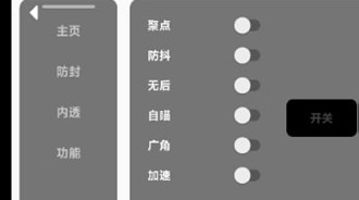 和平精英辅助-明日-瞬击聚点安卓版v6.12