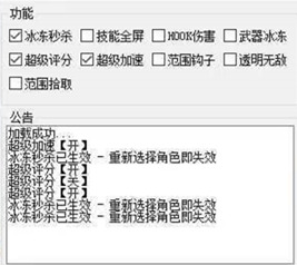 DNF辅助器-瑞艾-秒怪增伤PC免费版v6.13