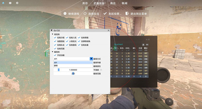 CS2外挂-孤影-显血透瞄免费版v6.20