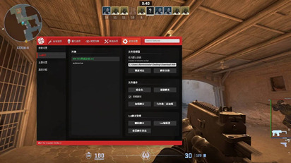 CS2辅助-艾格-透视自瞄 v6.22 多功能PJ版