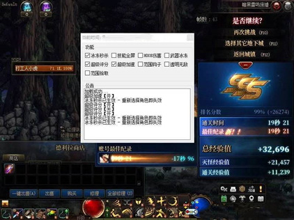 DNF科技-启飞-秒怪范围 v6.23 全功能端游版