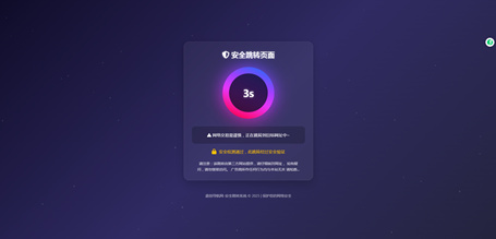 动态粒子效果URL引导跳转页PHP网站源码