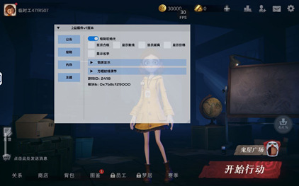 超自然行动开挂神器-HEM-方框显距显名 v7.19 安卓版