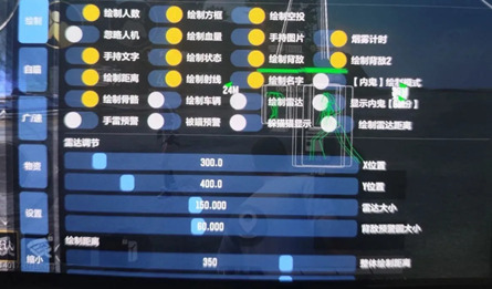 和平精英外挂-GUY-射线显血方框 v8.15 安卓PJ版