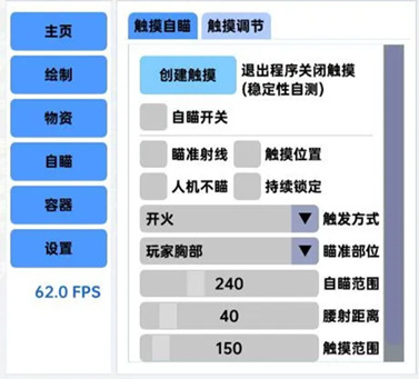 三角洲行动辅助-LZ-射线瞄准透视 v8.16 手游内核版