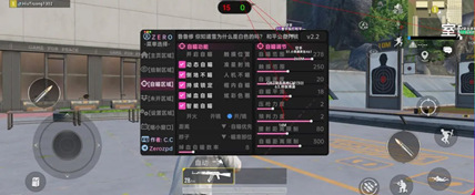 和平精英辅助-YX-动态自瞄绘制 v8.16 安卓免费版
