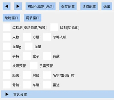 和平精英开挂神器-DY-方框血量盒子自瞄函数安卓版