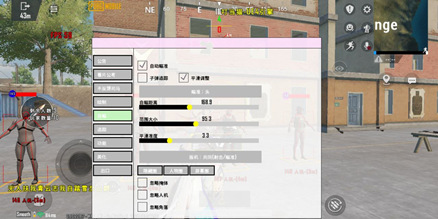 PUBG手游辅助-PQ-自瞄范围子追多功能直装版