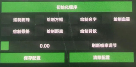 无畏契约辅助-JIO-方框背敌射线绘制全功能PJ版