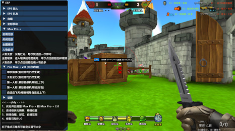 枪林弹雨辅助器-GY-自动瞄准全功能免费优化版