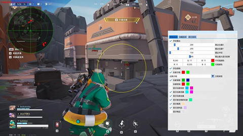 远光84辅助下载-远光84新衣辅助插件透视雷达免费版