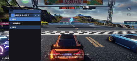 王牌竞速辅助下载-王牌竞速YL辅助科技能量翻倍安卓直装版