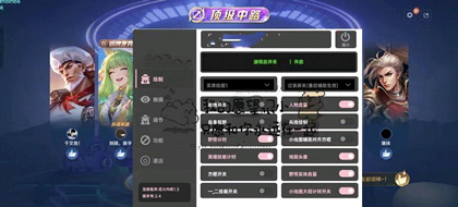 王者荣耀MYU外挂实体绘图解密内核版下载