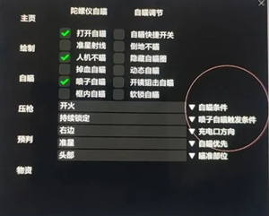 和平精英YUL辅助科技框内自瞄绘制手游版下载