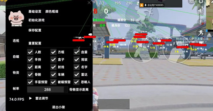 和平精英CAX外挂科技透视自瞄免费版下载