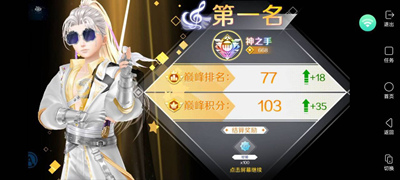 QQ炫舞手游BL辅助插件自动跳舞安卓版下载