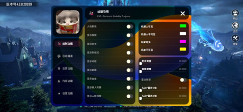 PUBG手游YIC辅助外挂绘制自瞄更新版下载