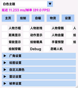 和平精英M9辅助科技自定义绘制全功能安卓版下载