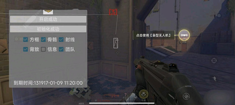 无畏契约手游TIA辅助器方框射线内核版下载