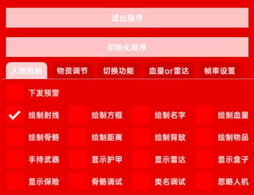 三角洲行动手游MO辅助科技透视方框射线内核版下载