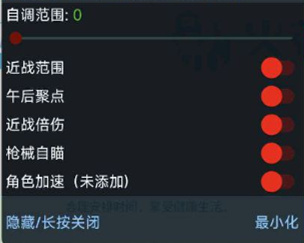 迷你枪战YOX辅助聚点自瞄直装版下载